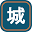 全球通-中国与世界主要城市实用信息大全图标