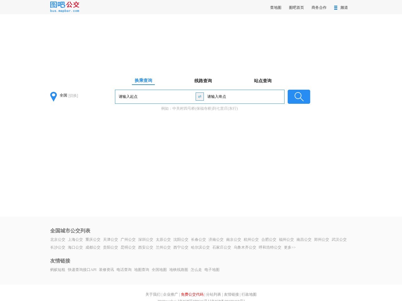 图吧公交网网站截图