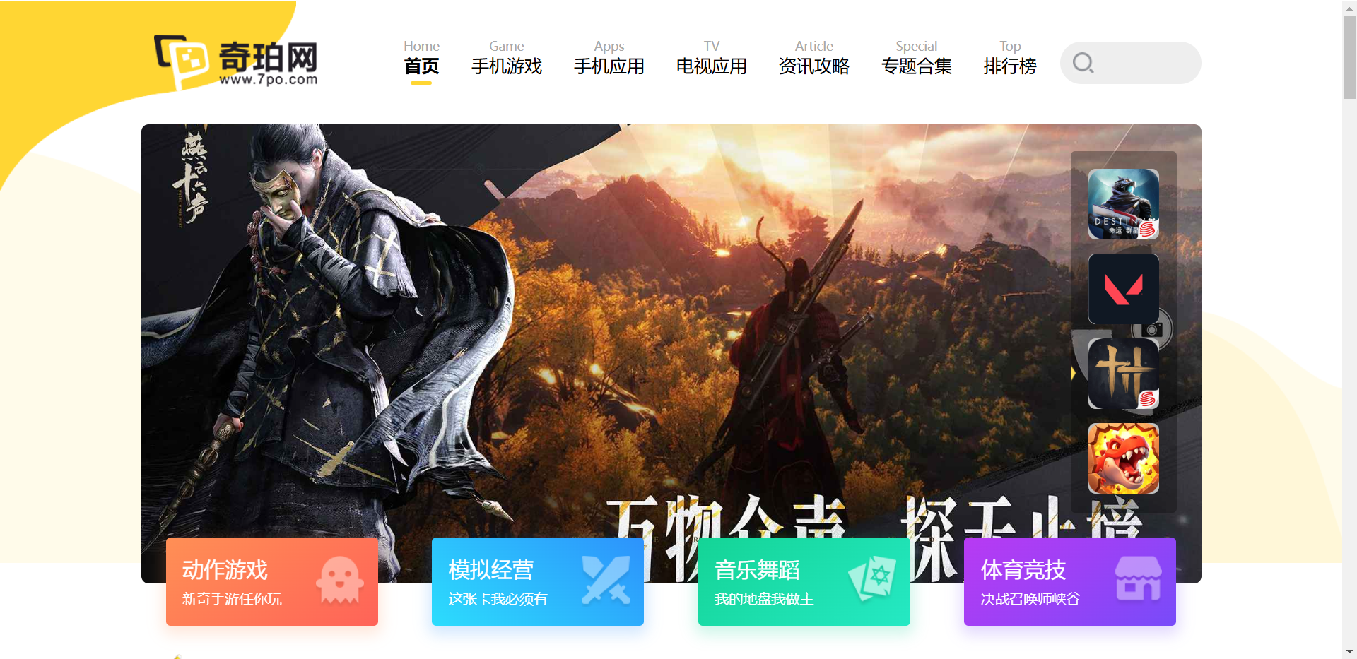 奇珀网网站截图