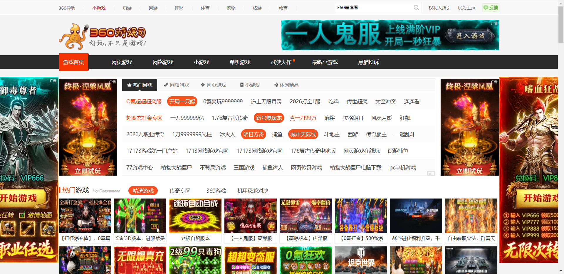 360游娱司网站截图