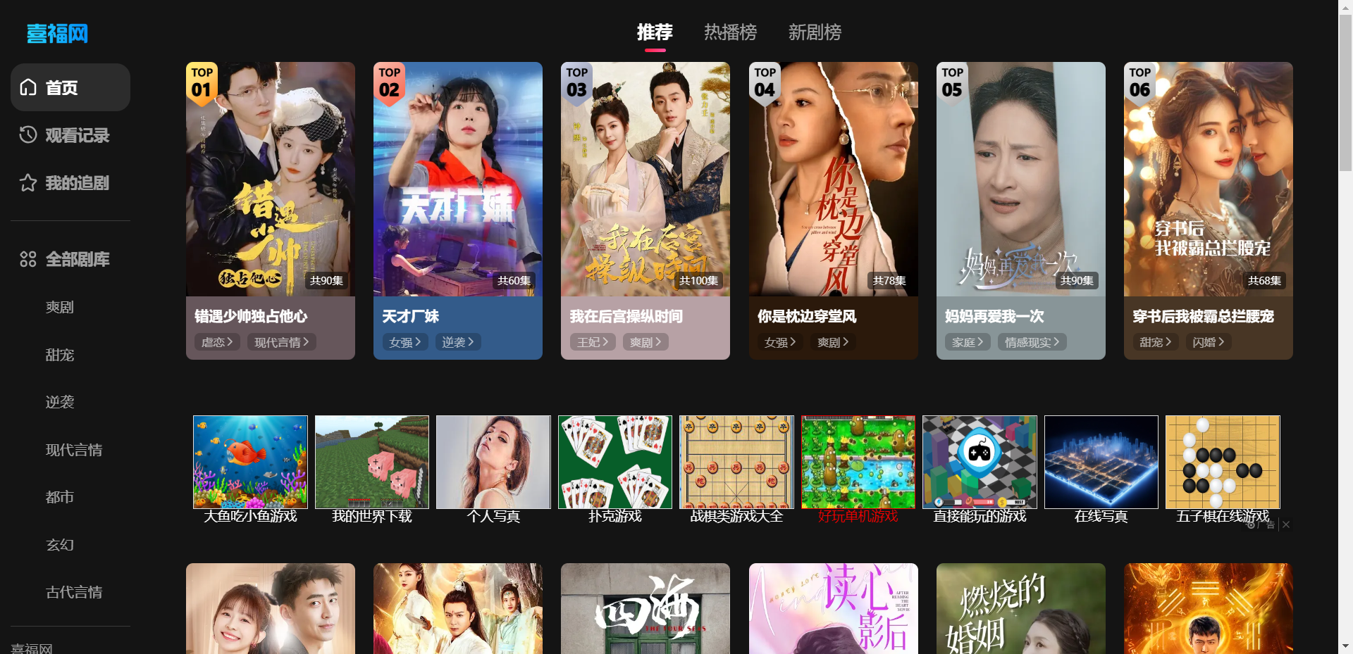 喜福网网站截图