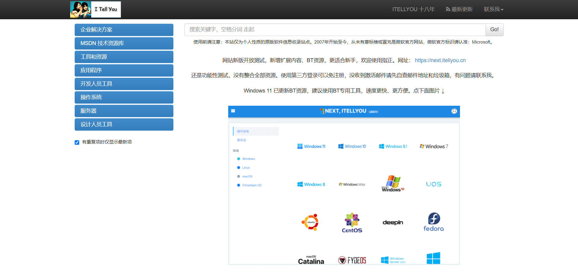MSDN, 我告诉你 - 做一个安静的工具站网站截图