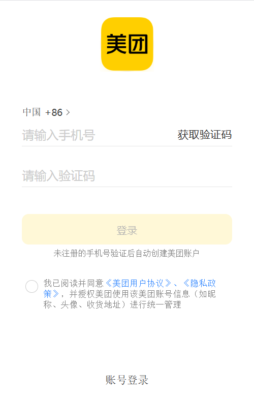 美团外卖网站截图