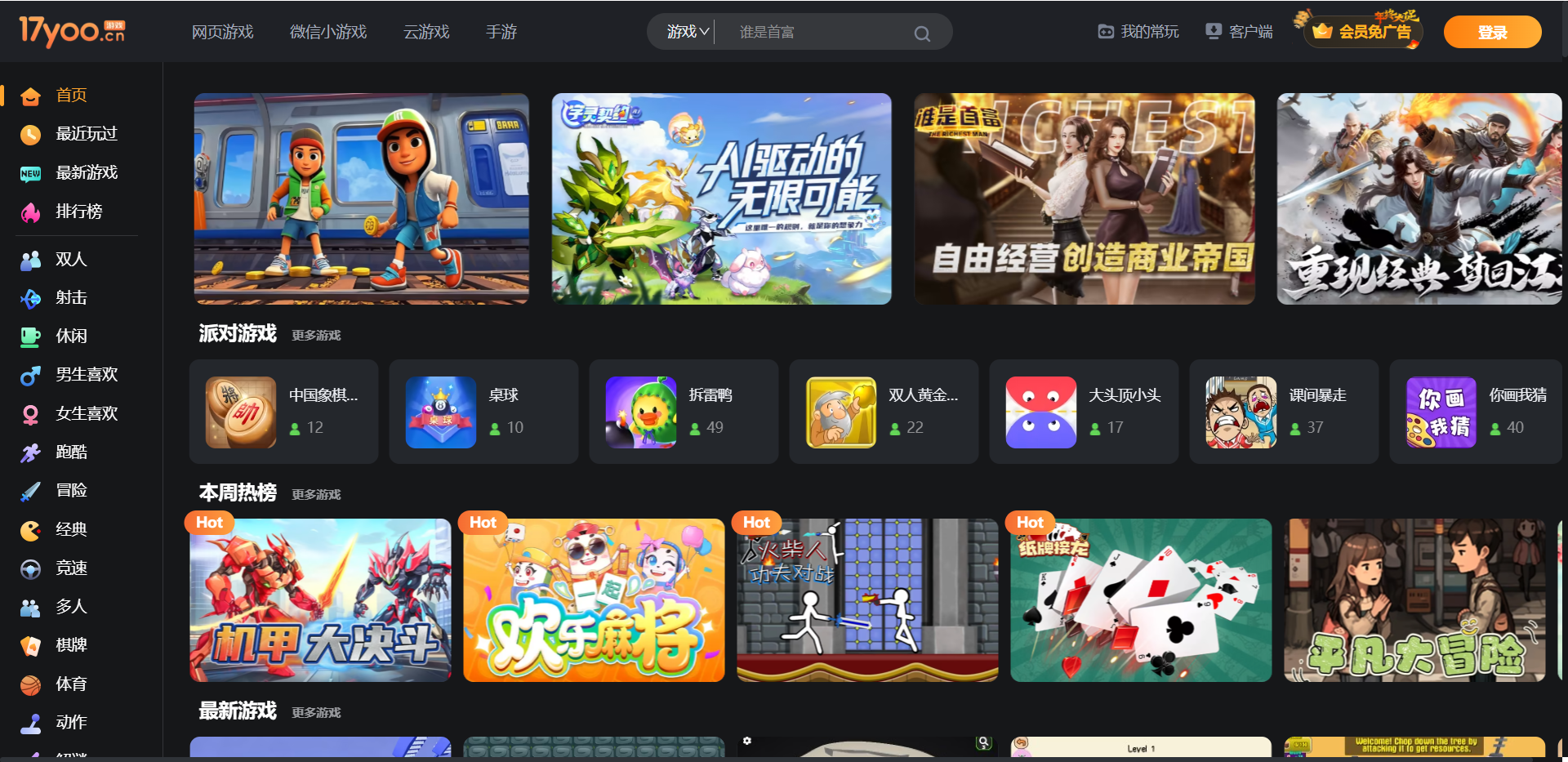 17yoo易起游网站截图