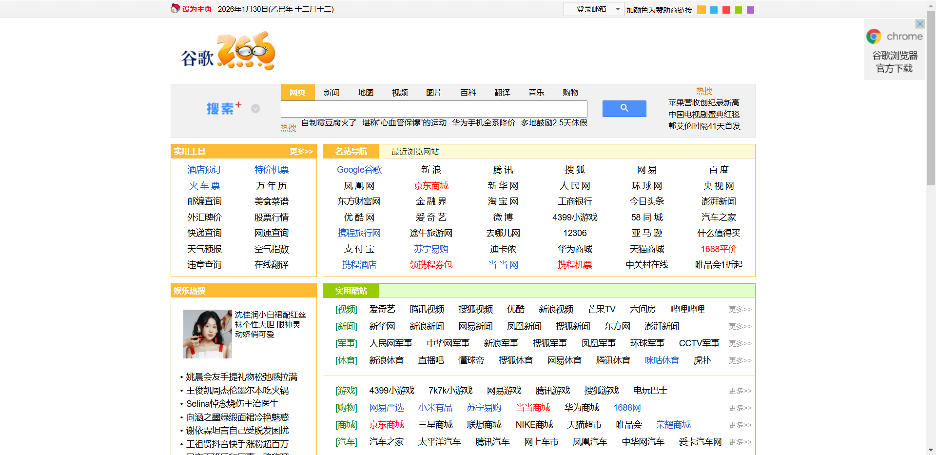 265上网导航网站截图