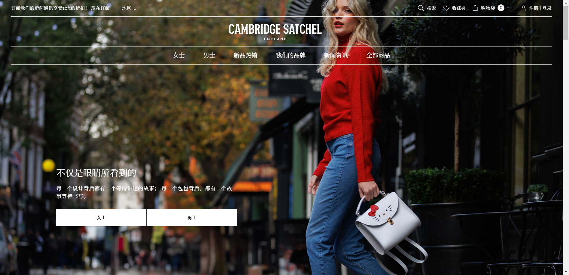 剑桥包网站截图