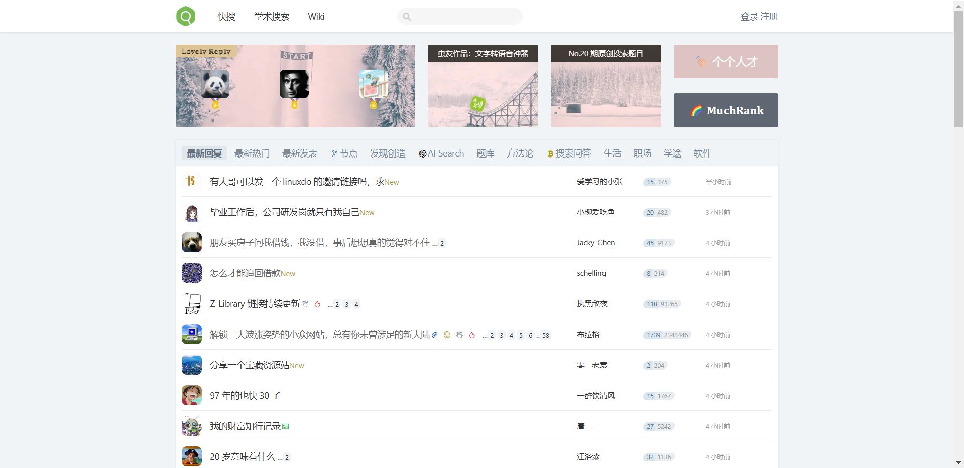 虫部落网站截图