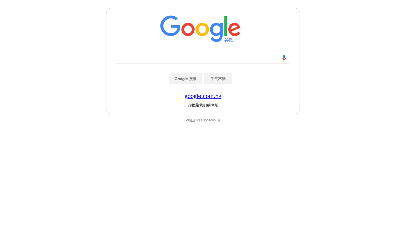 谷歌搜索网站截图