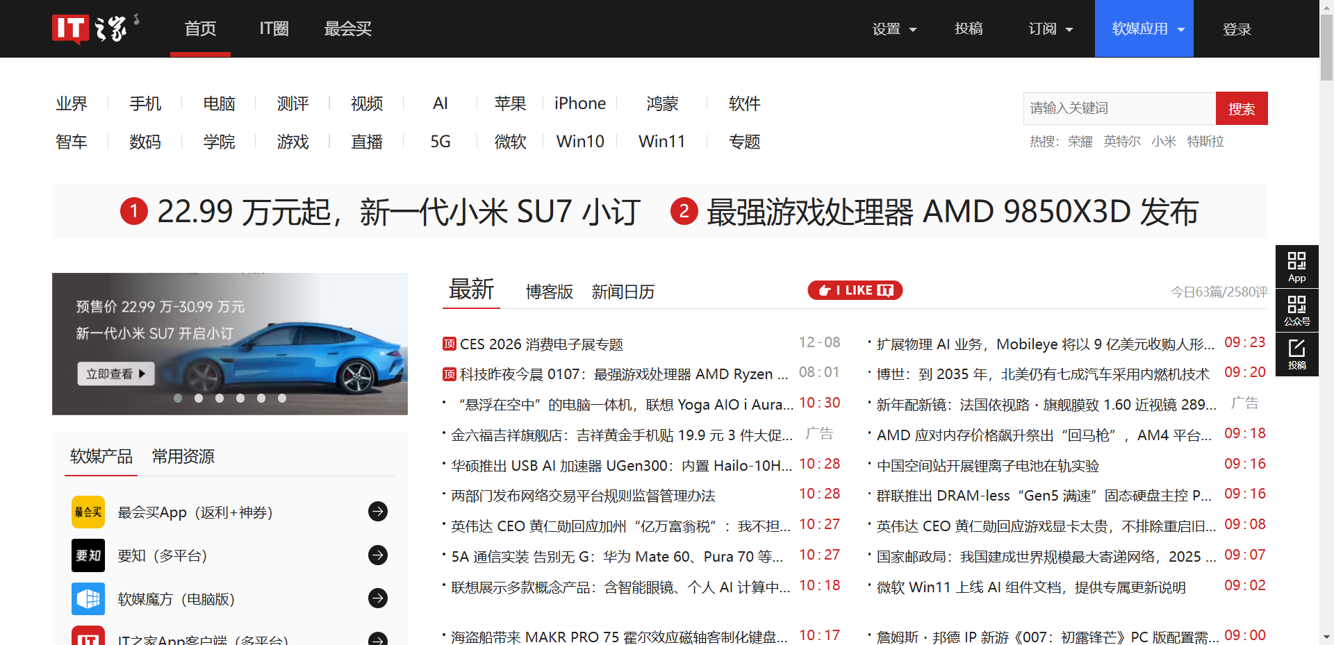 IT之家网站截图