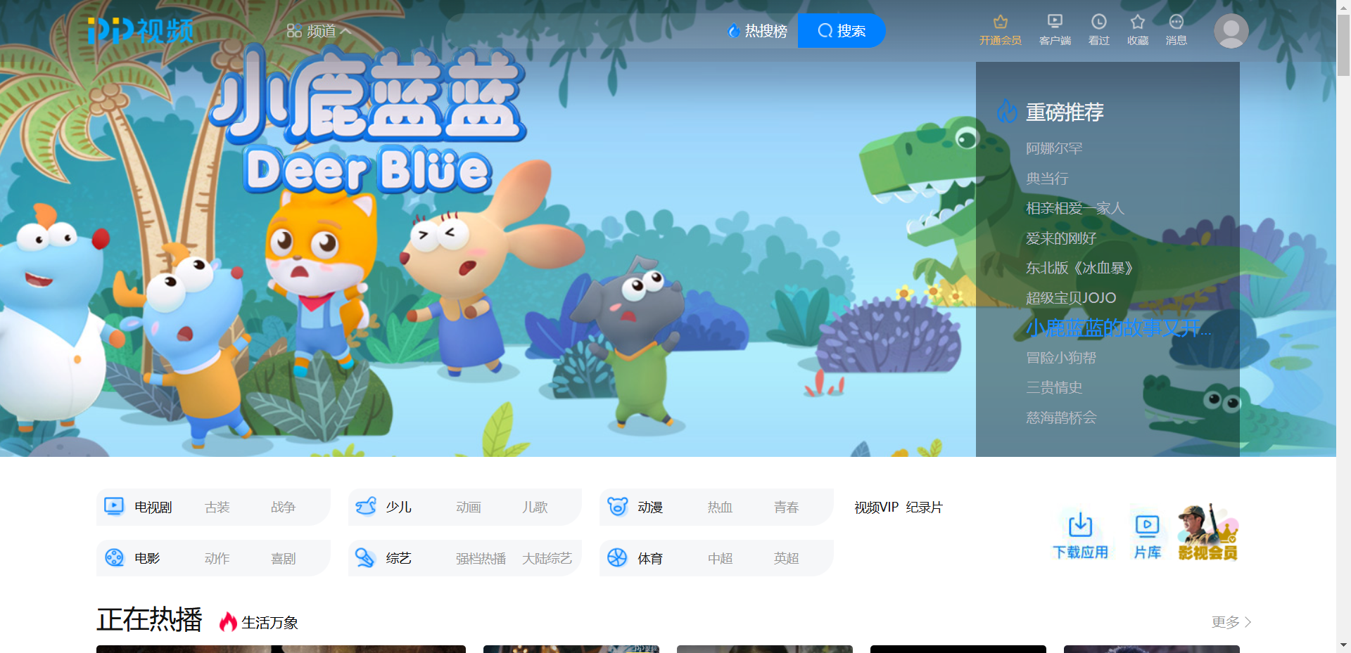 pp视频网站截图