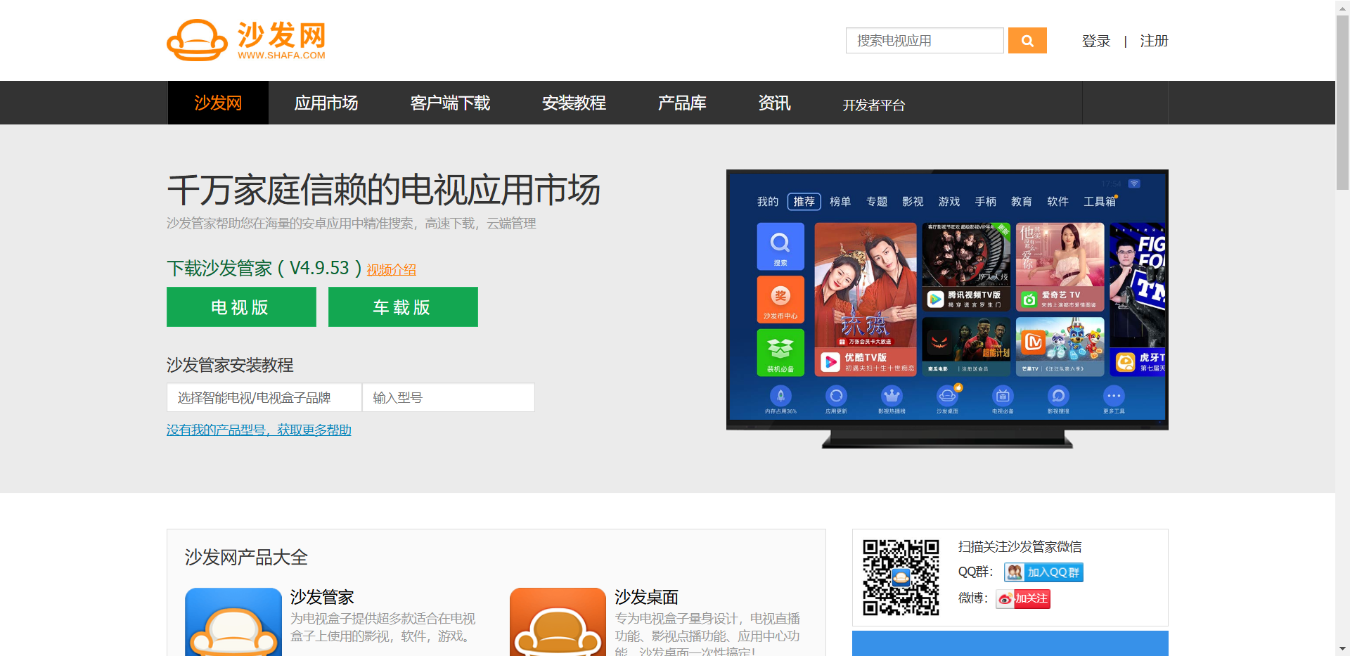 沙发网网站截图