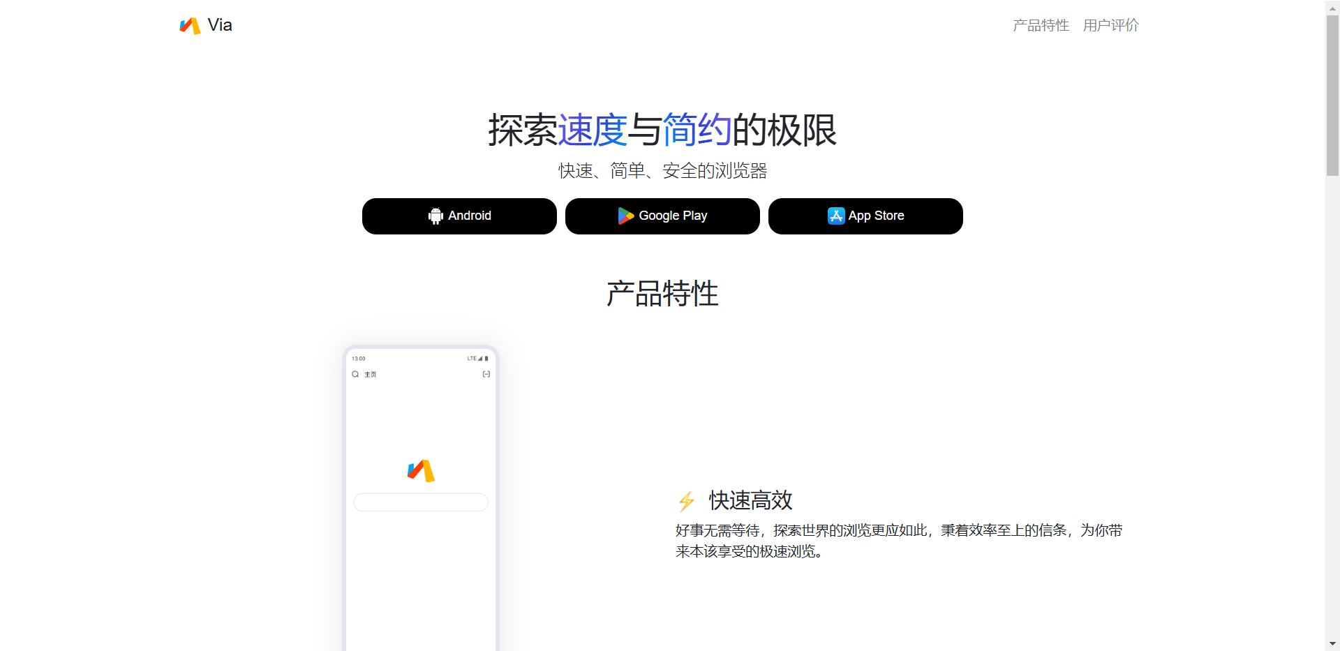 Via浏览器网站截图