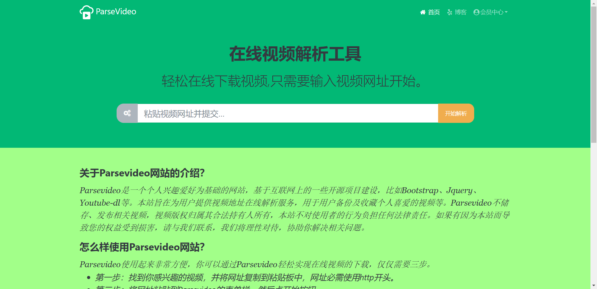 免费在线视频解析下载网站-Parsevideo.com网站截图