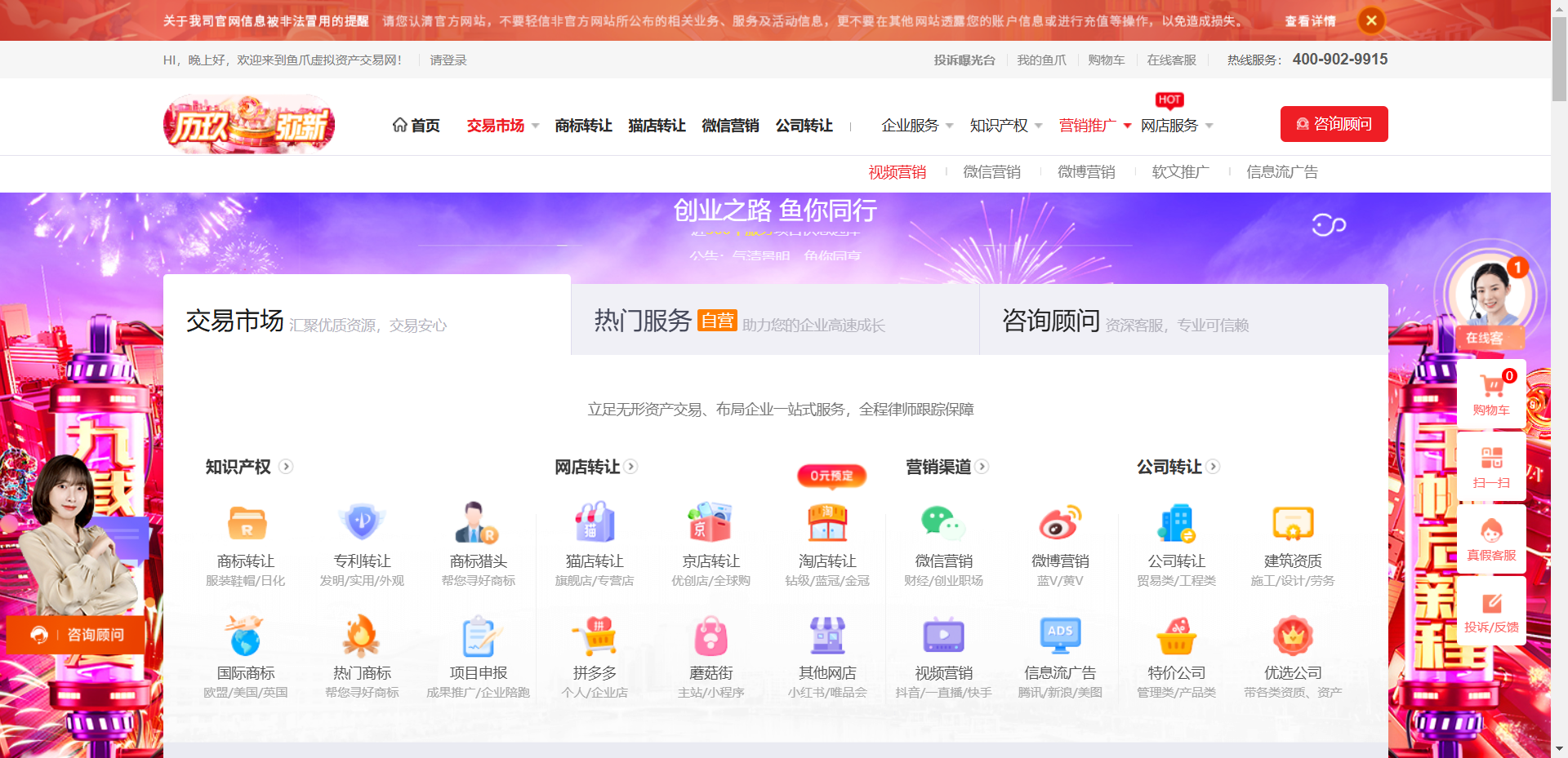 鱼爪网网站截图