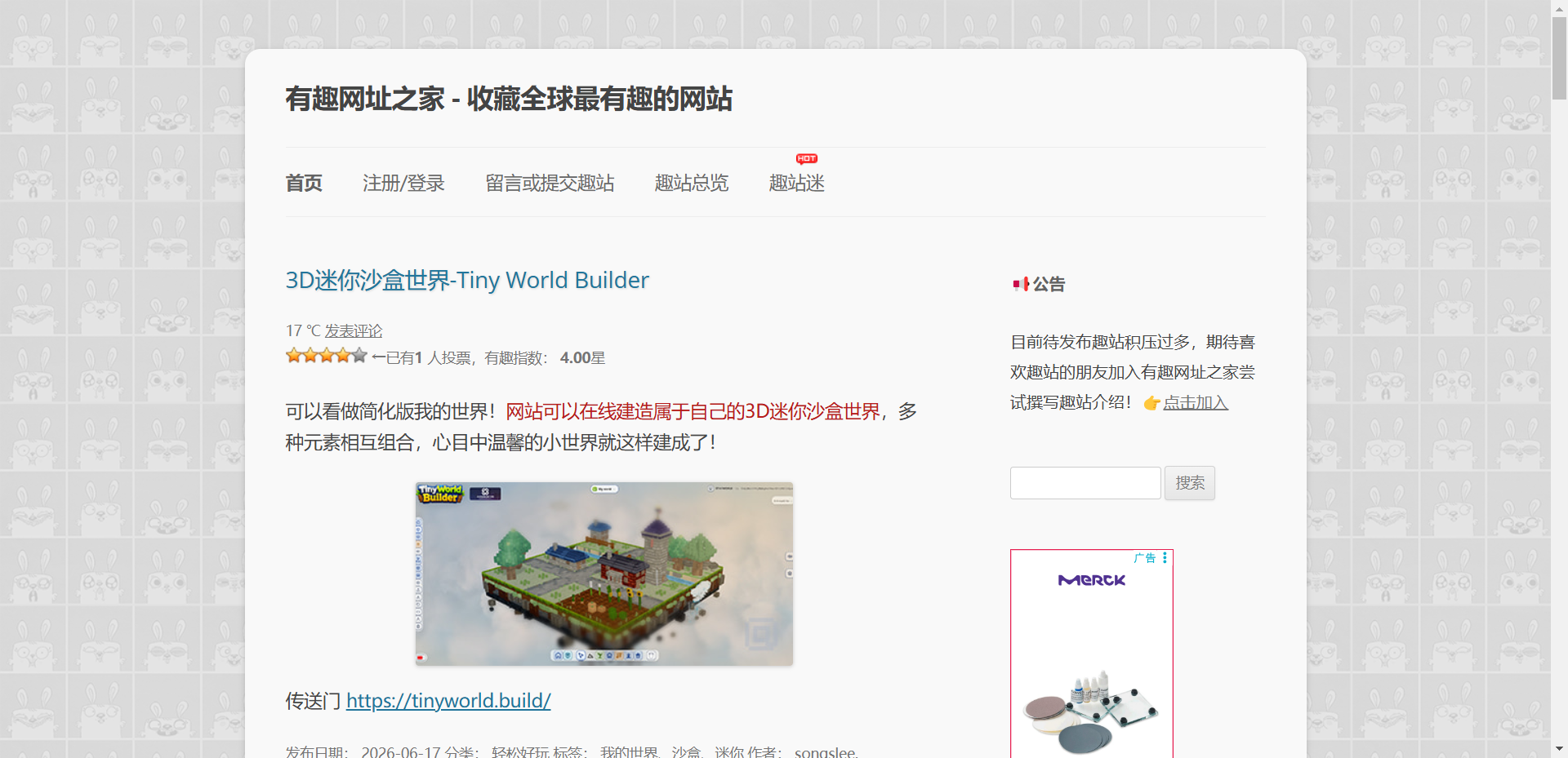 有趣网址之家网站截图