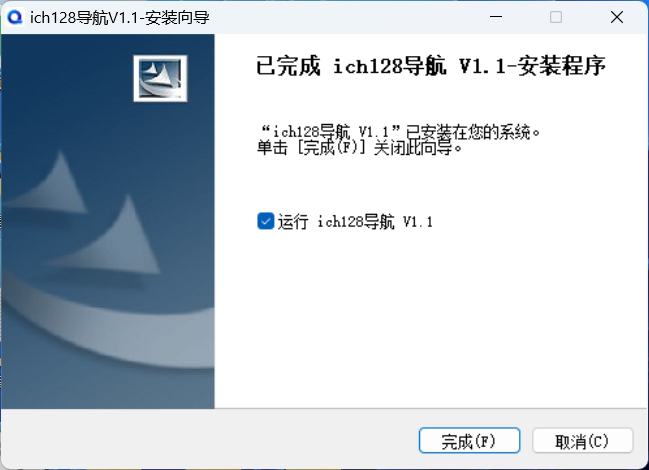 完成安装